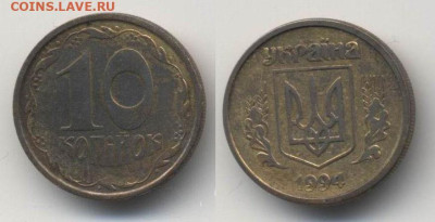Украина 1 копейка 1994 г (серебро). Спрос. - Украина-10-1994-м-плакировка