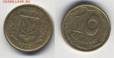 Украина 1 копейка 1994 г (серебро). Спрос. - Украина10копеек1992английский180