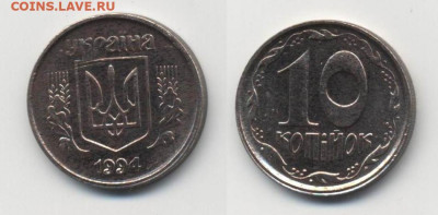 Украина 1 копейка 1994 г (серебро). Спрос. - Украина10копеек1994никель-