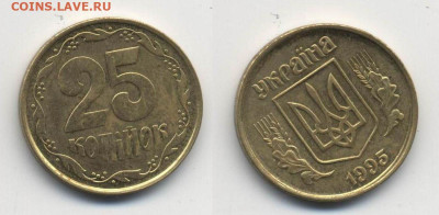 Украина 1 копейка 1994 г (серебро). Спрос. - Украина-25-1995