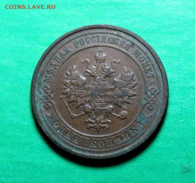 1 коп;1912г. спб   05.07.25г. 22:00 Москвы. - Монеты на ПРОДАЖУ 25.06.25г 026.JPG