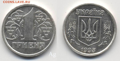 Украина 1 копейка 1994 г (серебро). Спрос. - Украина-1гр-1995-серебро
