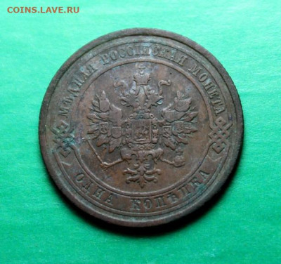 1 коп;1908г. спб.   05.07.25г. 22:00 Москвы. - Монеты на ПРОДАЖУ 25.06.25г 034.JPG