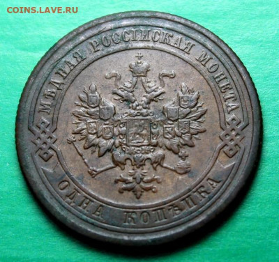 1коп;1909г. спб.  05.07.25г. 22:00 Москвы. - Монеты на ПРОДАЖУ 25.06.25г 039.JPG