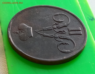 1 копейка 1856 Е. М. Александр ll. Оценка. - 1750332990039