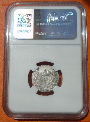 гривенник 1747 NGC MS 62 01.07. 2025 22:00 мск - DSC05255.JPG