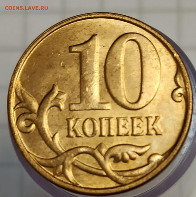 10 копеек расколы 2014,13,12,11,10 5штук до 30.06.2025 - 10 2014 реверс раскол