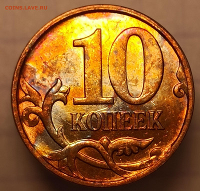 10 копеек расколы 2014,13,12,11,10 5штук до 30.06.2025 - р 10 к 10 м реверс