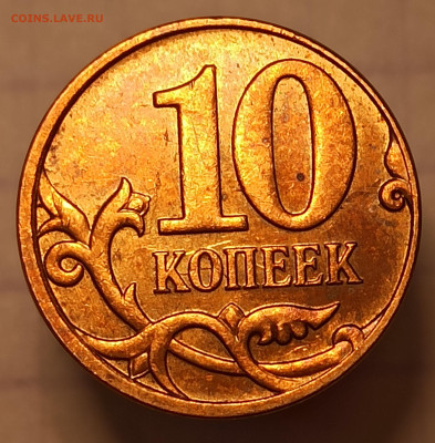 10 копеек расколы 2014,13,12,11,10 5штук до 30.06.2025 - р 10к 11м реверс
