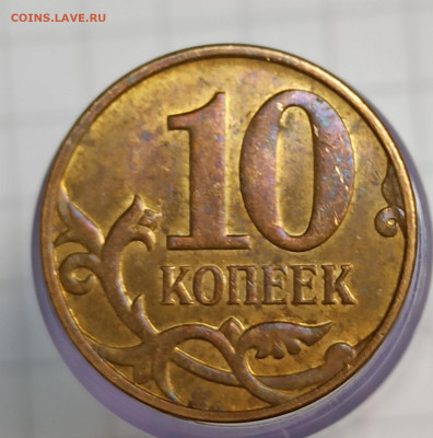10 копеек расколы 2014,13,12,11,10 5штук до 30.06.2025 - р 10к 12м реверс 11