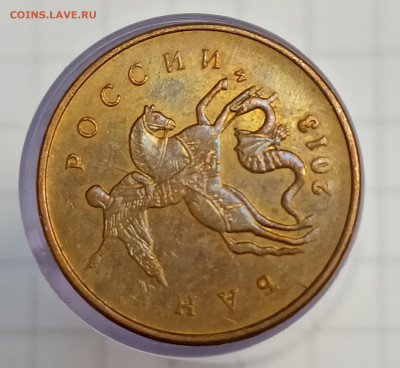 10 копеек расколы 2014,13,12,11,10 5штук до 30.06.2025 - р 10к 13м аверс 33