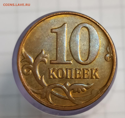 10 копеек расколы 2014,13,12,11,10 5штук до 30.06.2025 - р 10к 13м реверс33