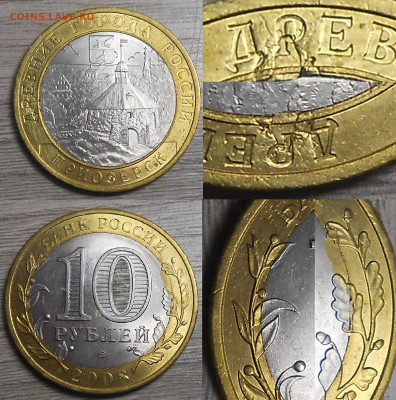 Разные браки на юбилейке по фиксу до 02.07.25 г. 22:00 - 34 Приозерск СП (зачекан стружки)