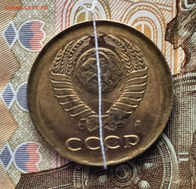 Залипуха, инкузный брак 3 копейки 1991 г. - 20250626_095841