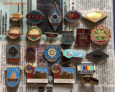 Значки 20 шт 2.7.25 22.00 МСК . - IMG_5229