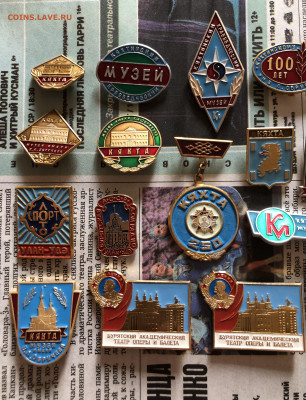 Значки 20 шт 2.7.25 22.00 МСК . - IMG_5230