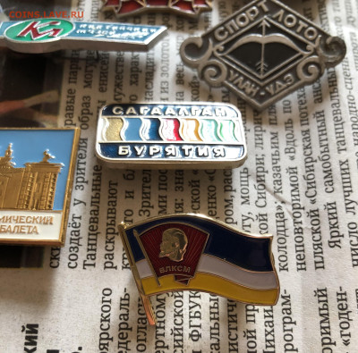 Значки 20 шт 2.7.25 22.00 МСК . - IMG_5233