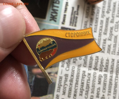 Значки 9 штук 2.7.25 22.00 МСК . - IMG_5243