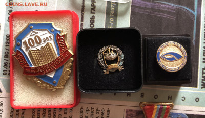 Значки 9 штук 2.7.25 22.00 МСК . - IMG_5245