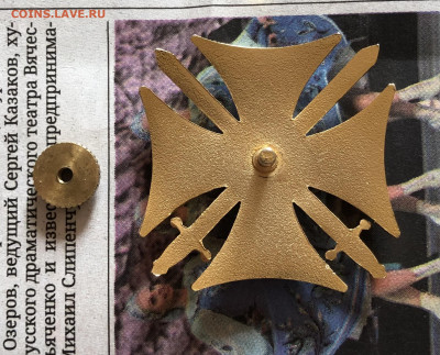 Крест За службу на Кавказе 2.7.25 22.00 МСК . - IMG_5249