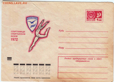 ХМК СПАРТАКИАДА СПОРТКЛУБОВ 1972 г. до 02.07.25 г. в 23.00 - 003