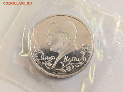 1 рубль 1992 Купала пруф запайка, до 02.07 - О Купала-1