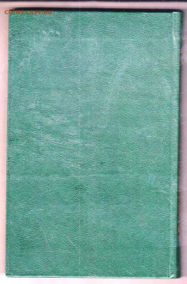 М. Дрюон КОГДА КОРОЛЬ ГУБИТ ФРАНЦИЮ до 02.07.25 г. в 23.00 - 049