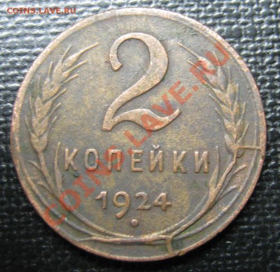 2к 1924г Полный РАСКОЛ! - IMG_0171