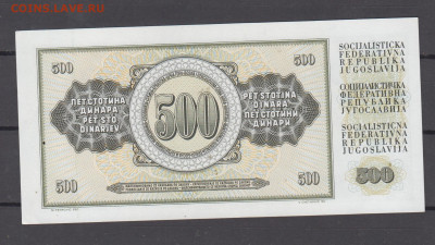 СФРЮ 1986 500 динаров пресс до 01 07 - 272