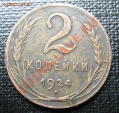 2к 1924г Полный РАСКОЛ! - IMG_0174