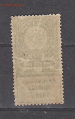 СССР 1923 100 рублей ( гербовая марка ) до 30 06 - 340а