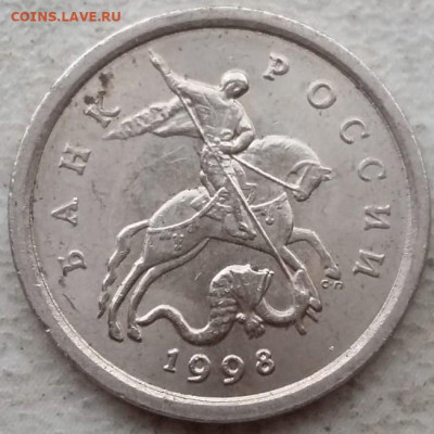 1 копейка 1998 года СП шт.1.12 ОЧЕНЬ РЕДКИЙ до 29.06.25г - 186