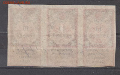 СССР 1922 10 рублей  (гербовая марка -1 выпуск; 3шт) - 343а