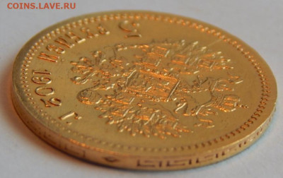 5 рублей 1902 АР - 118