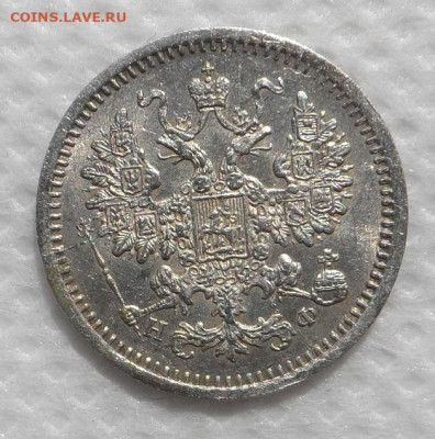 5 копеек 1881,1883,1884,1886,1915 гг Оценка - SAM_9143.JPG