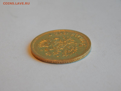 5 рублей 1904 АР - 224