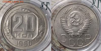 20 копеек 1939, 44, 50 оценка-интерес - 20-50