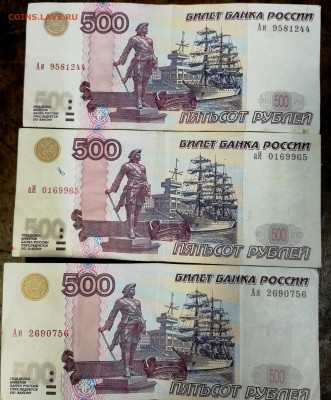 500 рублей образца 1997г. без модификаций. - IMG_20250626_195741