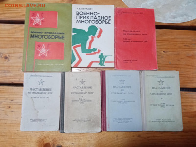 Книги ссср по стрелков ому делу до 01.07.25 в 22:00 по мск - IMG_20250626_200945