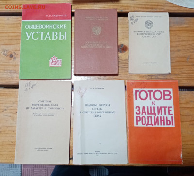 Суставы и другое по воинской службе ссср - IMG_20250626_201300