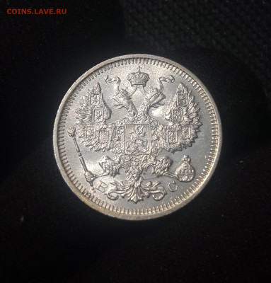 20 копеек 1916 года UNC До 02.07 - 20250625_223829