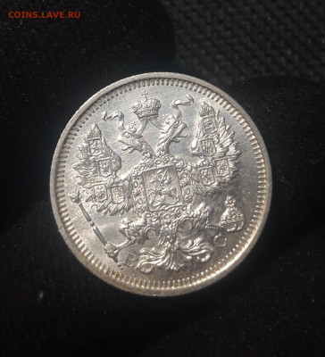 20 копеек 1916 года UNC До 02.07 - 20250625_223819