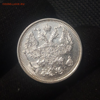 20 копеек 1916 года UNC До 02.07 - 20250625_223809