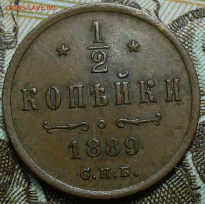2 копейки 1889 СПб До 27.06.25 в 22:00 МСК - C6C037F5-B83F-4702-8494-09E58B90DF70