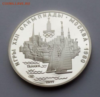 5 рублей Таллин - до 29.06 - Таллин №1 - 3
