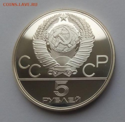 5 рублей Таллин - до 29.06 - Таллин №1 - 2