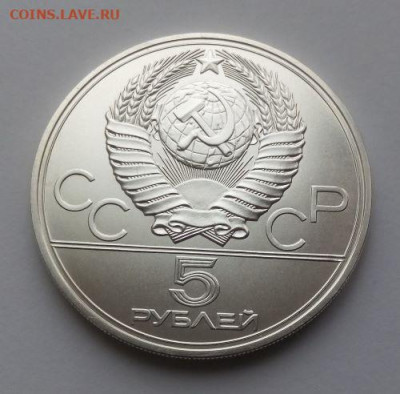 5 рублей Ленинград - до 29.06 - Ленинград - 2