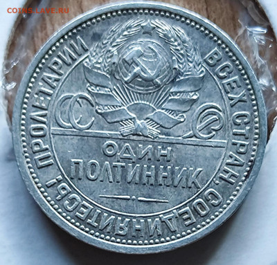 Полтинник 1924 шт2Г - IMG_20250623_194139