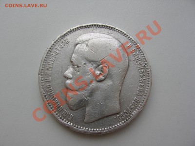 1 рубль 1895 года (редкий) - Монеты 034
