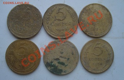 5коп 1941,43,54,56,52,46.До15.02 в 22.00 мск - 5